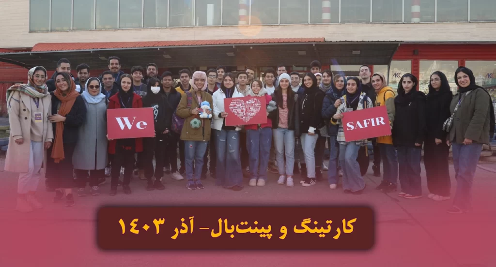 کارتینگ آزادی تور باشگاه مشتریان سفیر آذر 1403