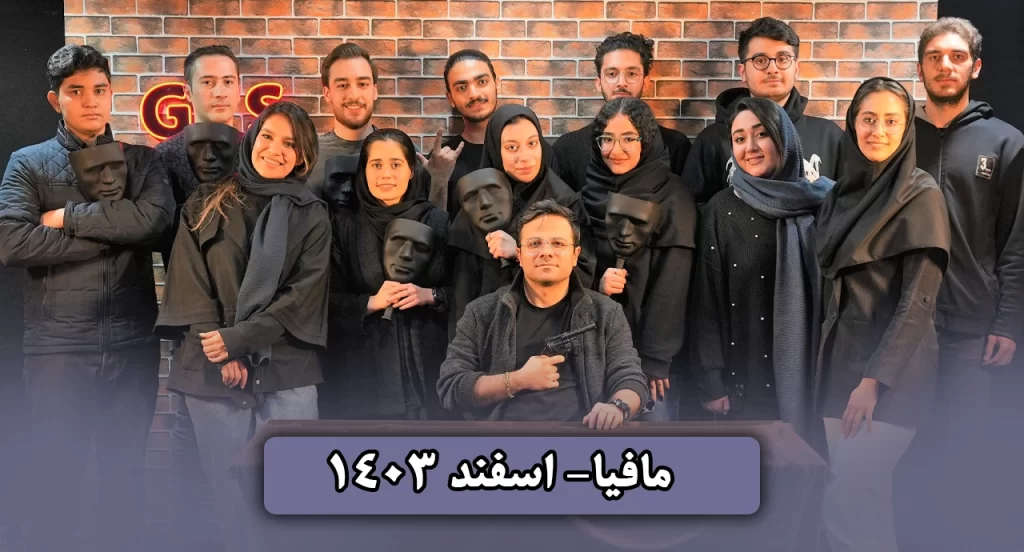 مافیا