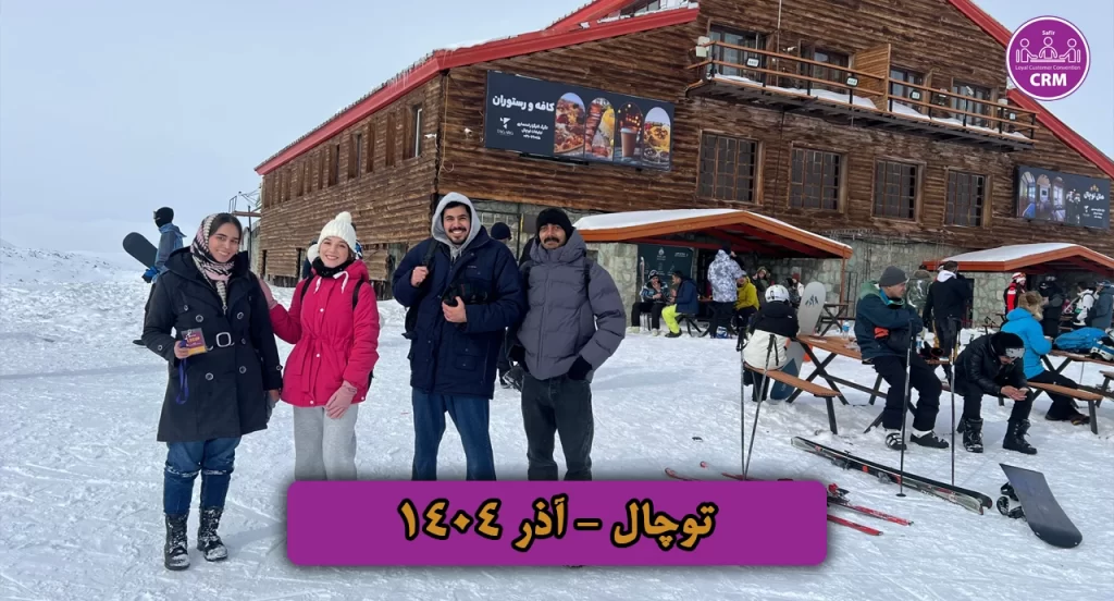 تور توچال آذر ماه سفیر